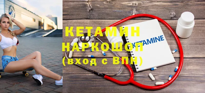 КЕТАМИН ketamine  Истра 